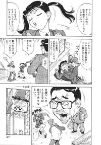 [Takeshi Oshima] Hitozuma wo Meshiagare Shuchi hen