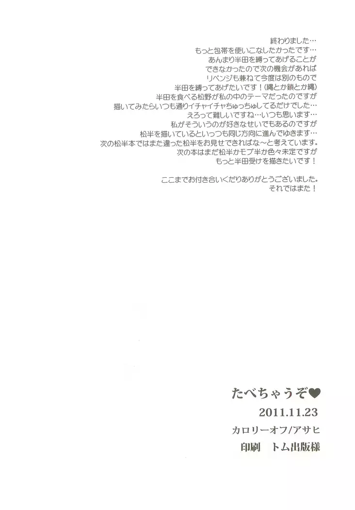 Tabechauzo