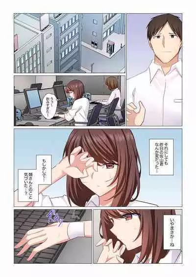 16 Sai ni Natta Tsuma 01-14