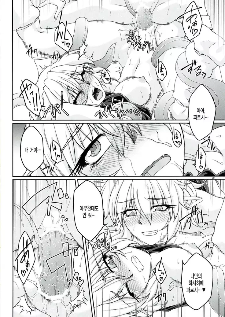 Hashihime Shinshoku -San-