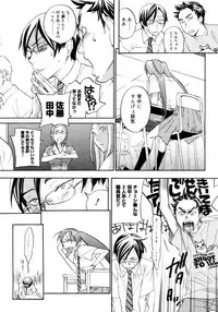 [Yonekura Kengo] Sweet Monsters