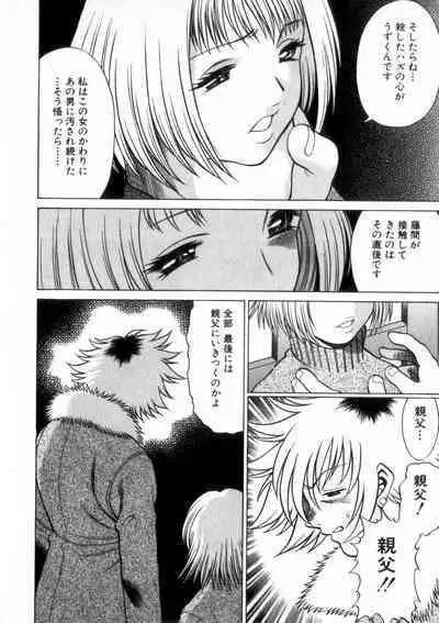 Ikiwo Hisomete Daite 2