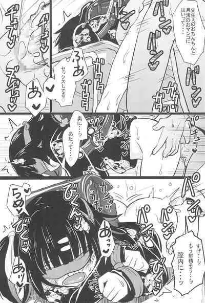 Chicchakute Omoi Kanojo