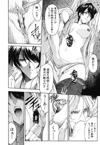 [Sena Youtarou] JOKER