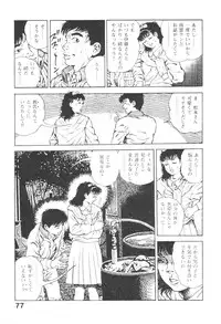 [Maeda Toshio] Urotsukidoji 3