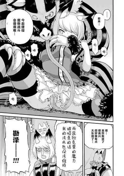 不徳のギルド 8巻