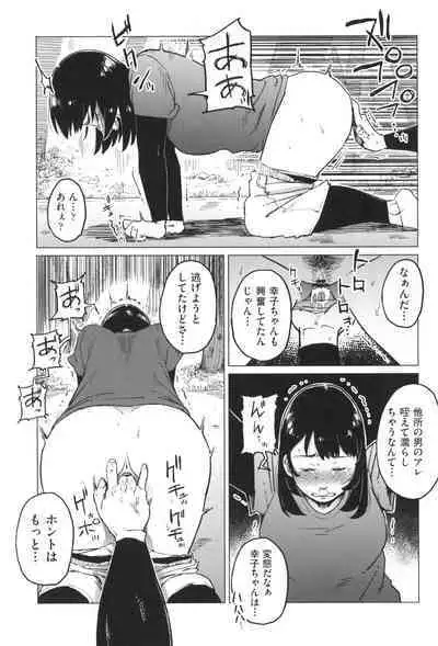 Gomen ne... Watashi... Hoka no Otoko no Hito to...