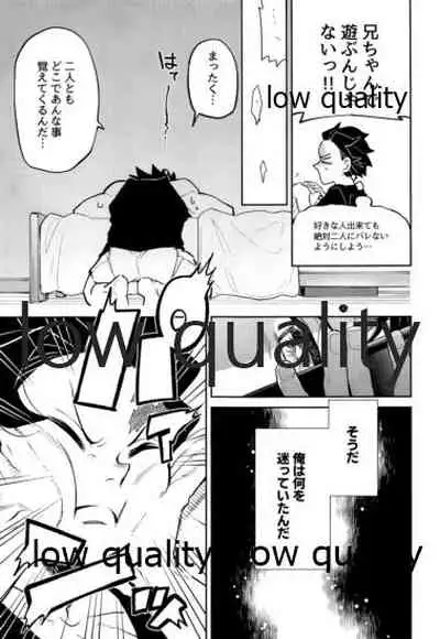 #裏垢男子かまど