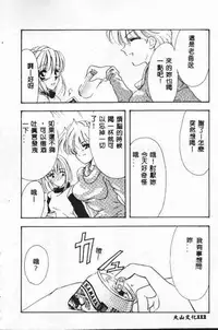 [Tekkanon Chiya] Tadashii ka mo shirenai Danjokousai no arikata [Chinese]