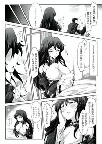 [Tousen] Mou Ochiru Shikanai