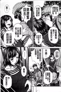 [NABURU] Kanbatsu Chitai [Chinese]