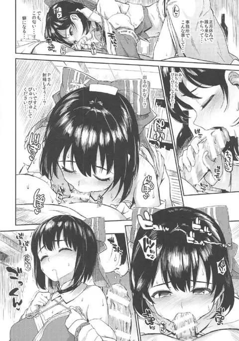 Morimiyakan Deremasu Hon Soushuuhen