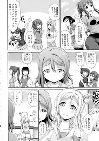 Chika-chan ni mo Naisho no Himitsu