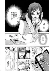 [Azuma Tesshin] Futari de Dekirumon - You & I can do every lovemaking