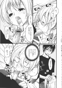 [Toshi] Iikotoshiyo!