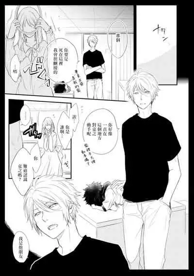 [Azumi Kyohei] Ito Koi -Jin Ookami Hen- | 致可爱的你 [Chinese] [拾荒者汉化组] [Digital]