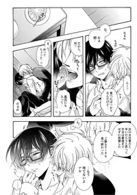 [Ichinashi Kimi] 3-pun Instant no Chinmoku