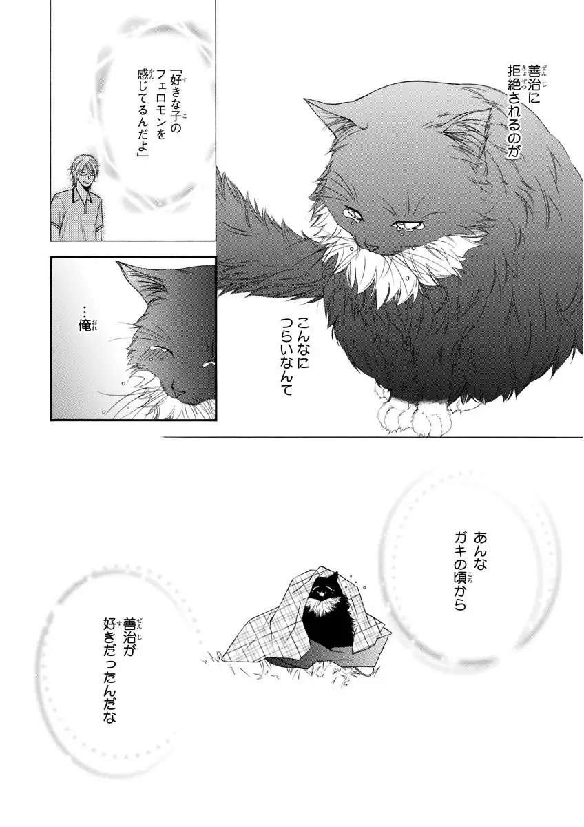 MAGAZINE BE×BOY 2016-01