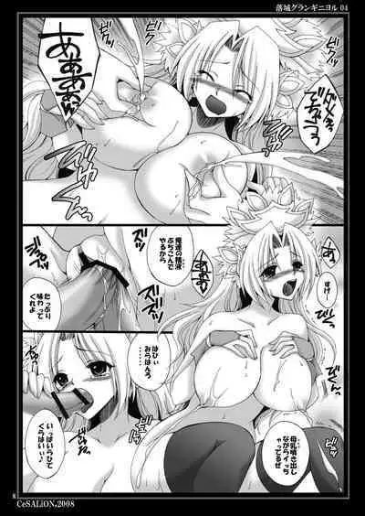 Rakujou Grand Guignol 01~04+a Soushuuhen