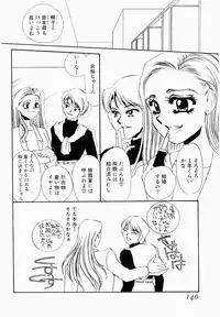 [Umino Yayoi] Initiative -Shudouken-