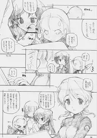 [MARUARAI] Tsuujou ban ni ki wo tsukero (skygirls)