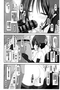 [Charu] Roshutsu Shoujo Yuugi Mishima Hikaru no Seiheki Ge [Chinese]