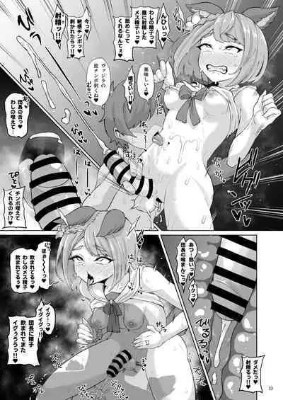 [Mentsukidou (Shimuro)] Gra-byuru!! Chinchin Ketsu-ana Bu ♂ (Granblue Fantasy) [Digital]