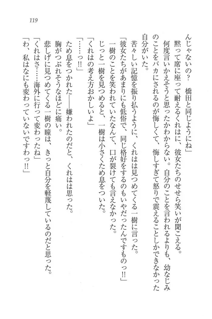 お嬢様はメイド様!？