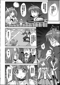 (C82) [FruitsJam (Mikagami Sou)] Beauty & Cherry (Smile Precure!) [Chinese]