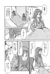 [Sano Takayoshi] Hanazono Plus One
