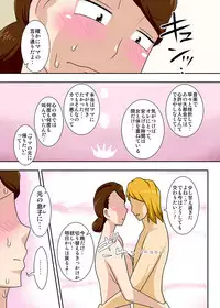 [Freehand Tamashii] Kaette Kita Musuko ga Kinpatsu Yarichin [Digital]