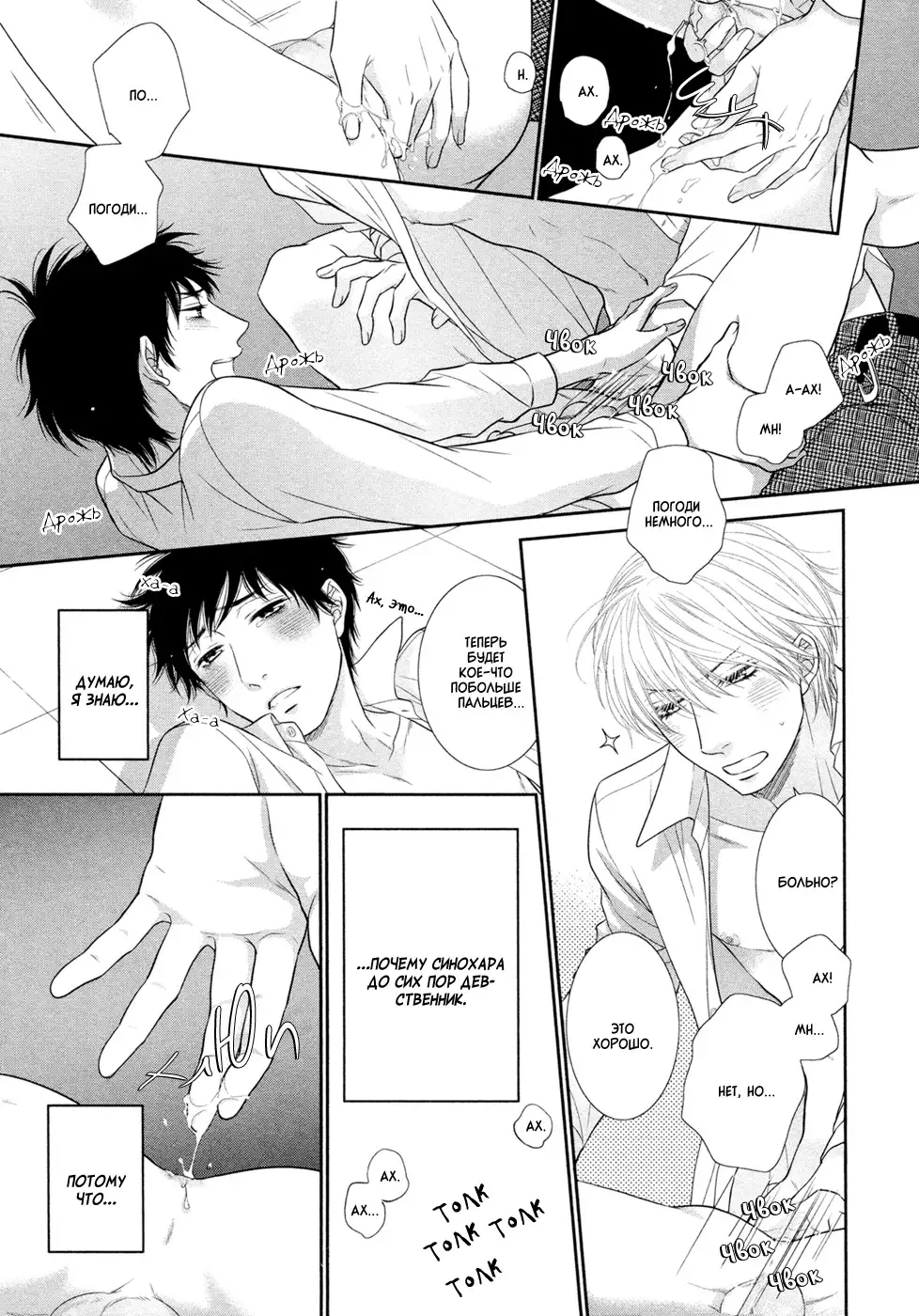 Toshigoro no Otokonoko to Are