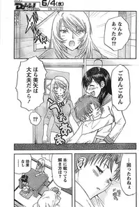 Doki! Special 2008-06