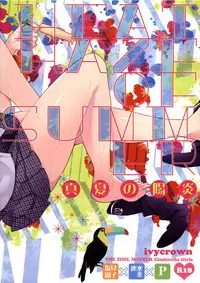 (C88) [ivycrown (emu)] Manatsu no Kagerou (THE IDOLM@STER CINDERELLA GIRLS) [English] [M@]