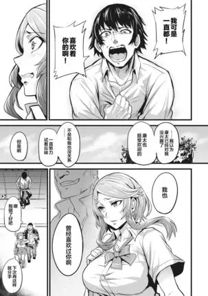 Hitorijime - first come first served Ch. 2