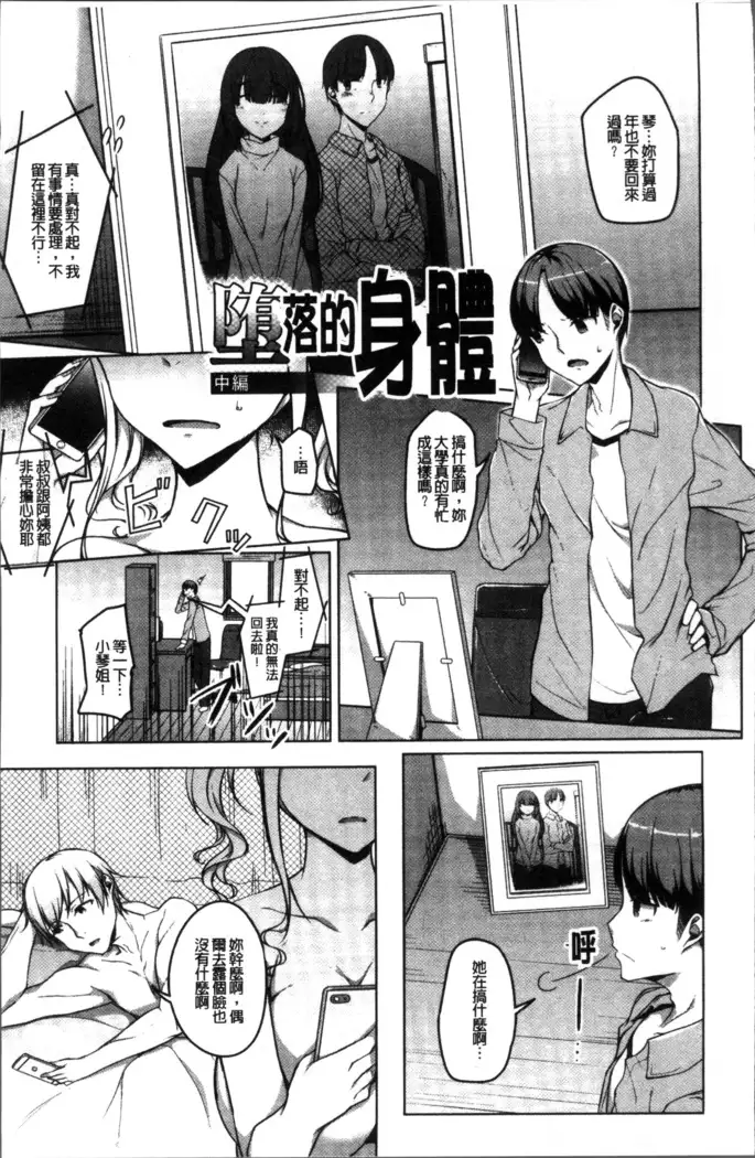 Junjou Chijo Bitch - Innocent Slut A bitch