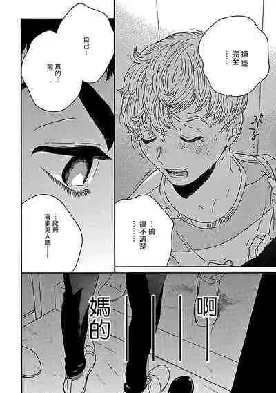 [Thanat] PERFECT FIT Ch. 1-5 [Chinese] [冒险者公会] [Digital] [完结]