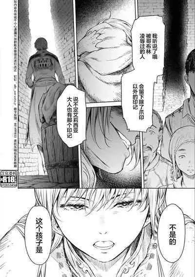 Nageki no Alicia - Sorrow of Alicia Bunsatsuban: 5