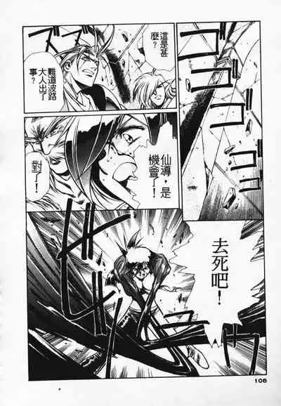 Satoshi urushihara ~Legend of Lemnear: Jet Black Wings of Valkisas