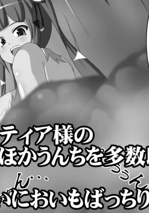 Dungeon de unchi wo surunoha machigatte irudarouka