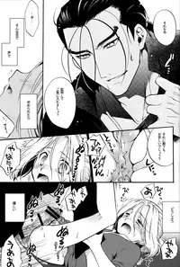 (C89) [Neruneru (Nerune)] Okaeri, Sekai. (Arslan Senki)