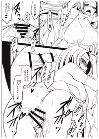 (COMIC1☆10) [Dotechin Tengoku (Ryuuki Yumi)] Yome to Boku FINAL (THE IDOLM@STER)