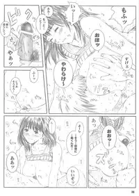 [Circle Kuusou Zikken (Munehito)] Kuusou Zikken vol.4 (I's)