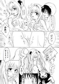 [Anthology] Rabuero Trouble