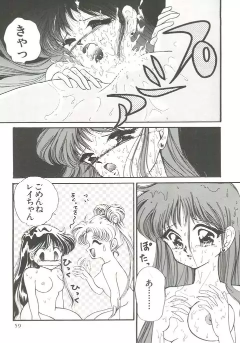 From the Moon Gaiden