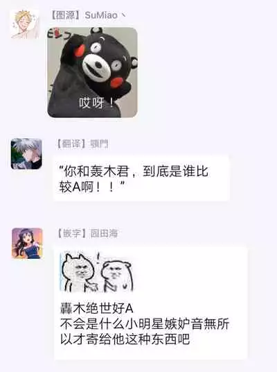 Ore dake no Senzoku Alpha | 独属我的alpha Ch. 1-4