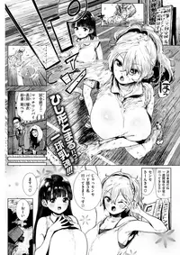 COMIC Kairakuten BEAST 2017-10 [Digital]