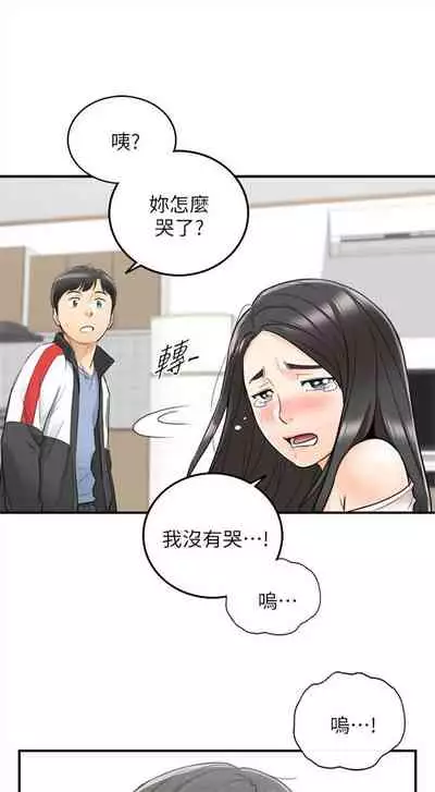 [週五] [富貴鼻 & 雲河尹] 正妹小主管 1-54 官方中文（連載中）