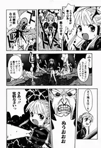 [Tsukimori Izumi] Rori Robiimu