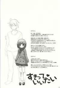 (C87) [NyankoPi (Kuwada Yuuki)] Suki tte Iitai